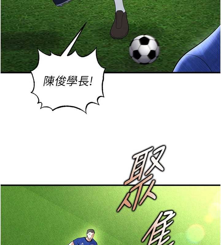 足球型男脱单指南 - 第60話-不分上下的世仇 - page 49
