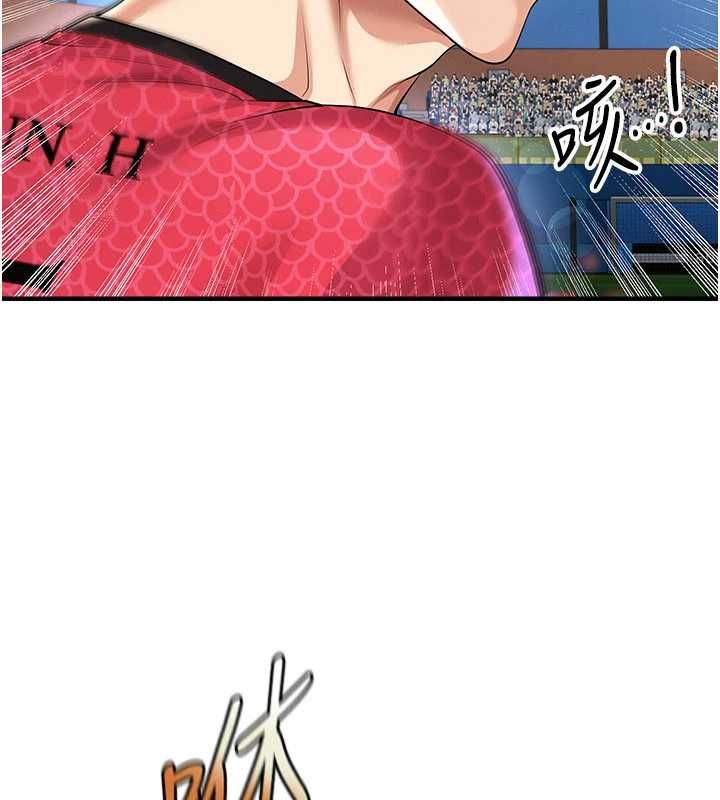 足球型男脱单指南 - 第60話-不分上下的世仇 - page 61