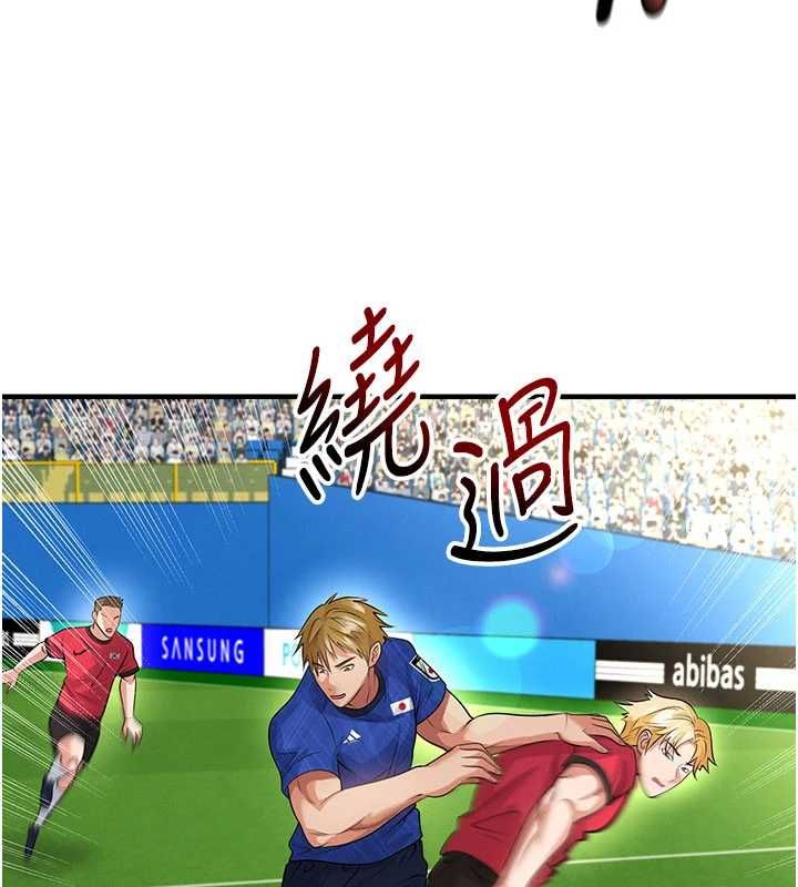 足球型男脱单指南 - 第60話-不分上下的世仇 - page 63