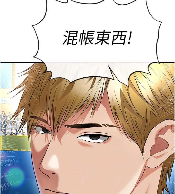 足球型男脱单指南 - 第60話-不分上下的世仇 - page 72