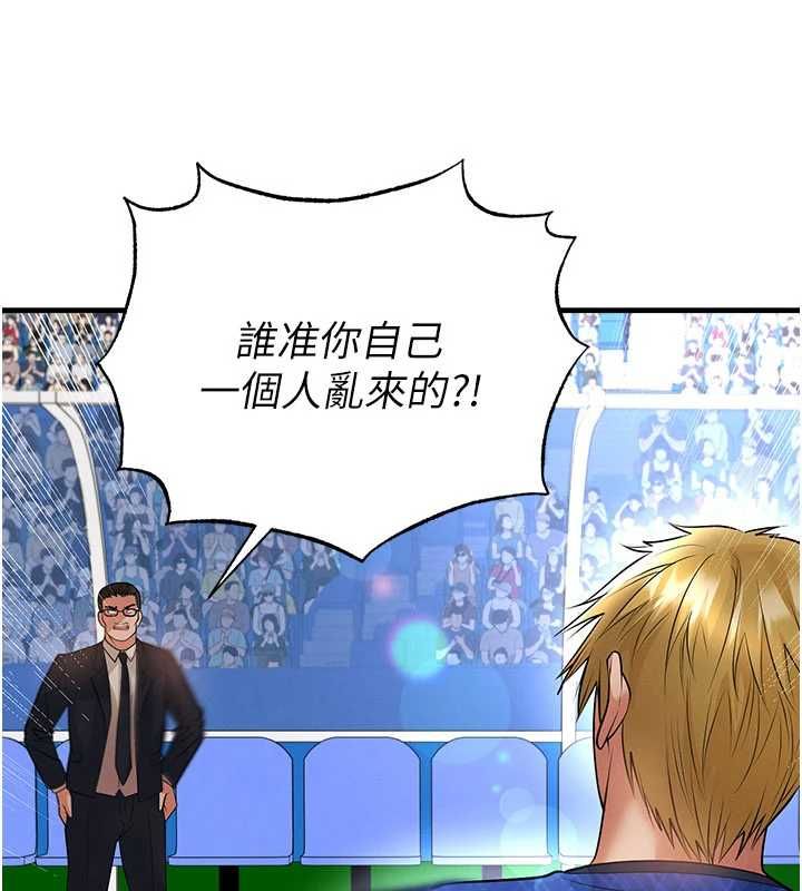 足球型男脱单指南 - 第60話-不分上下的世仇 - page 74