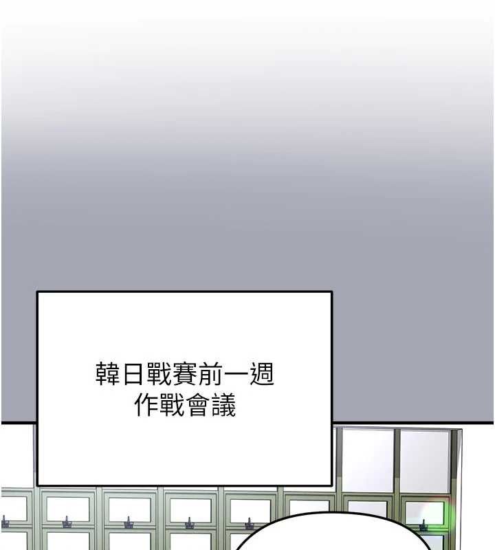 足球型男脱单指南 - 第60話-不分上下的世仇 - page 78