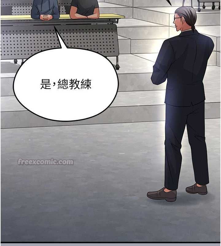 足球型男脱单指南 - 第60話-不分上下的世仇 - page 80