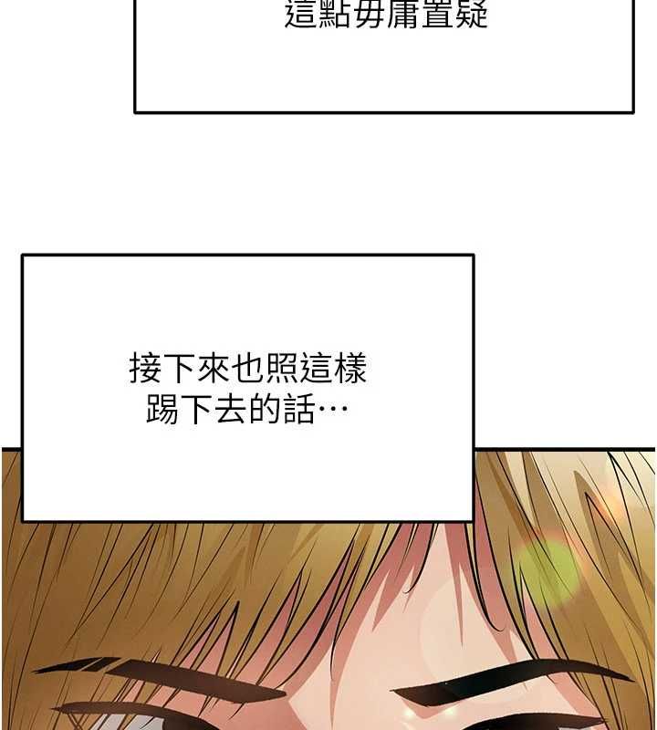 足球型男脱单指南 - 第60話-不分上下的世仇 - page 93