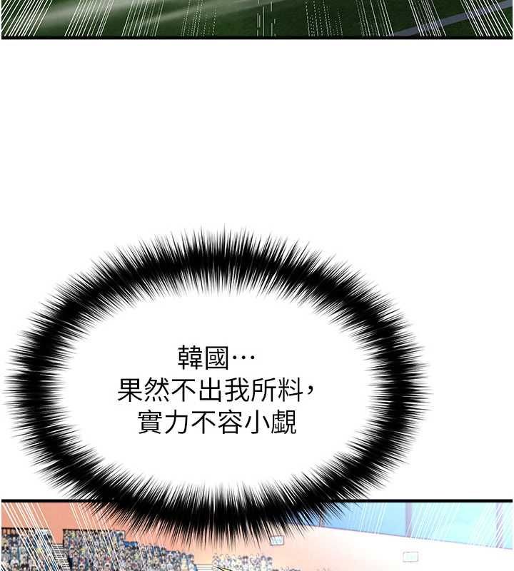 足球型男脱单指南 - 第60話-不分上下的世仇 - page 99
