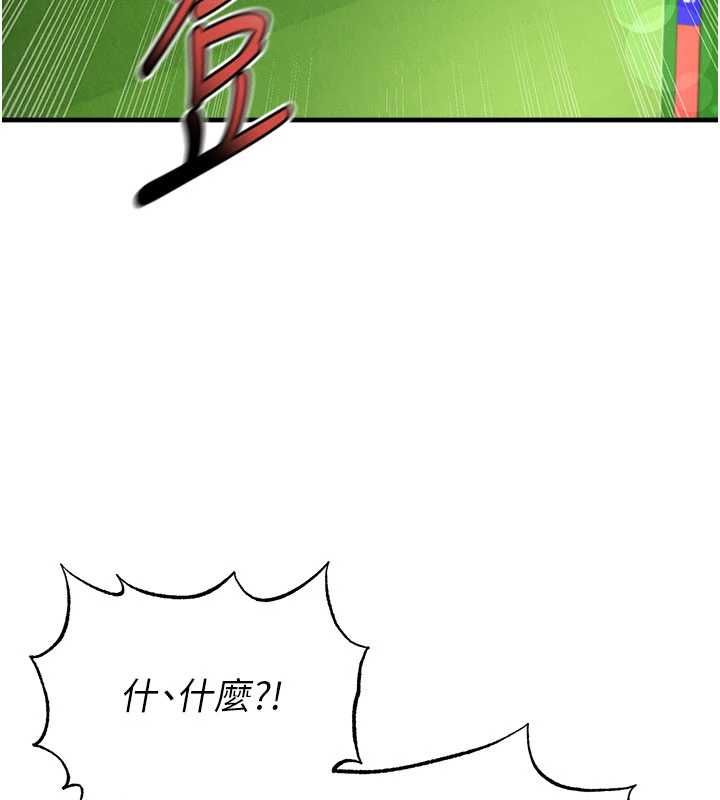 足球型男脱单指南 - 第60話-不分上下的世仇 - page 105