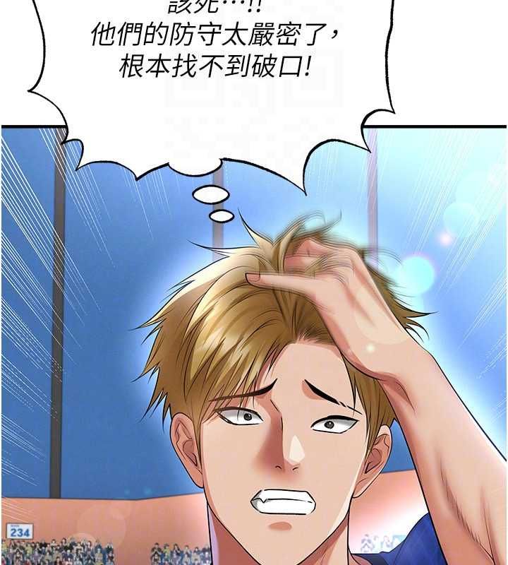 足球型男脱单指南 - 第60話-不分上下的世仇 - page 118