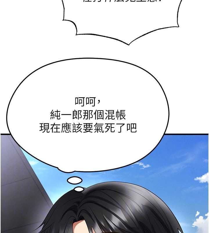 足球型男脱单指南 - 第60話-不分上下的世仇 - page 120