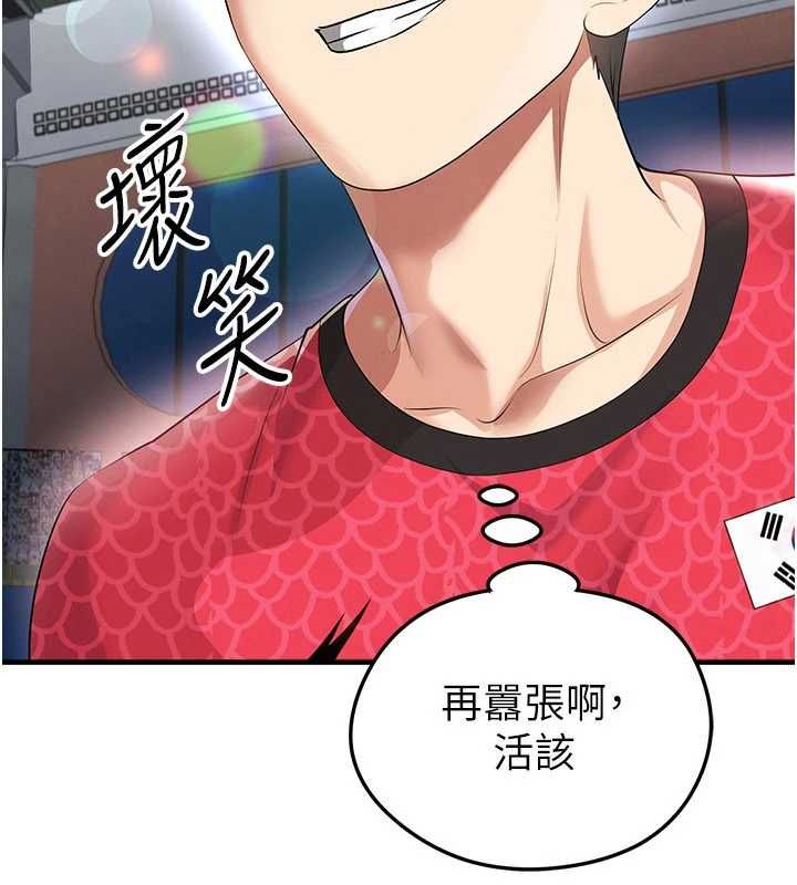 足球型男脱单指南 - 第60話-不分上下的世仇 - page 122