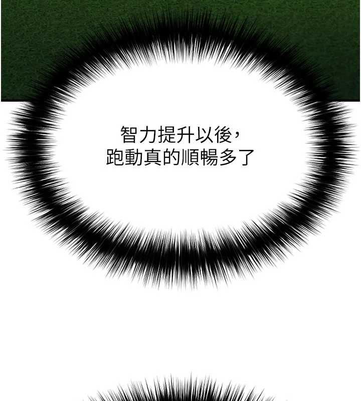 足球型男脱单指南 - 第60話-不分上下的世仇 - page 125
