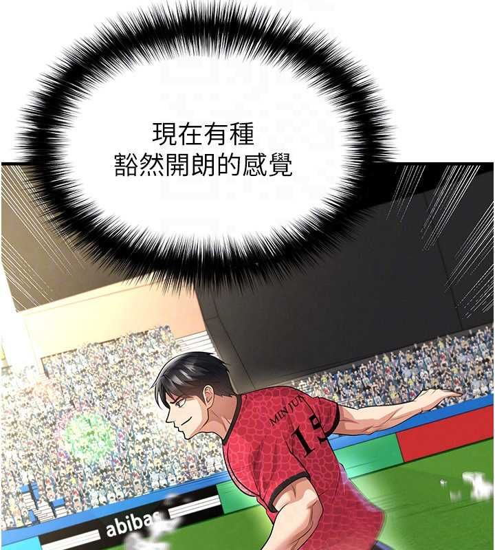 足球型男脱单指南 - 第60話-不分上下的世仇 - page 129