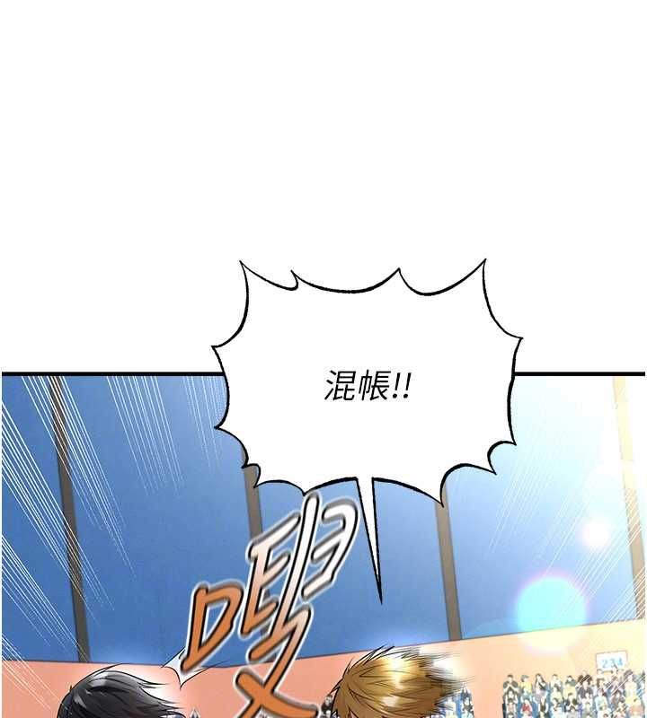 足球型男脱单指南 - 第60話-不分上下的世仇 - page 131