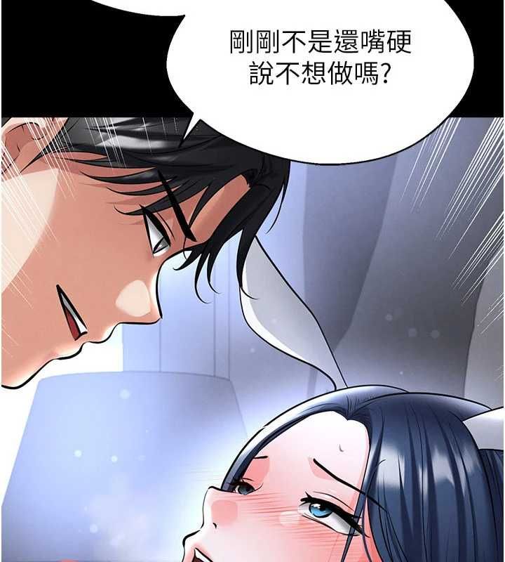 足球型男脱单指南 - 第76話-我的身體任由老公使用 - page 3