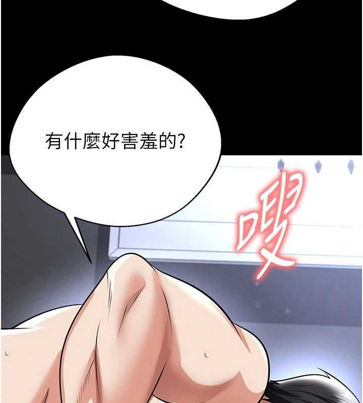 足球型男脱单指南 - 第76話-我的身體任由老公使用 - page 5