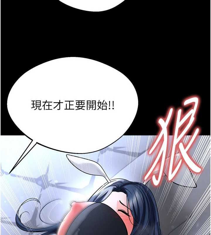 足球型男脱单指南 - 第76話-我的身體任由老公使用 - page 8