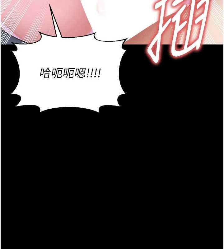 足球型男脱单指南 - 第76話-我的身體任由老公使用 - page 10