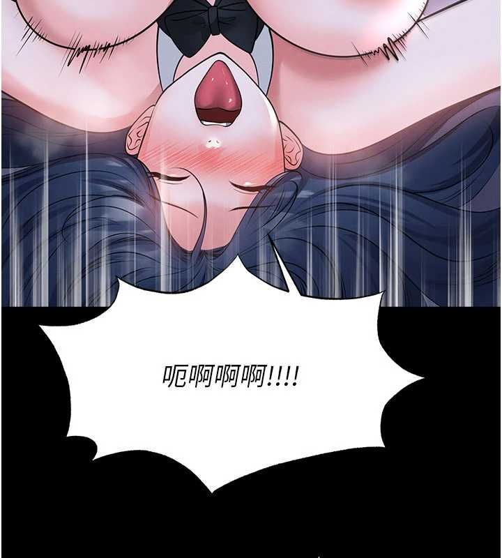 足球型男脱单指南 - 第76話-我的身體任由老公使用 - page 19