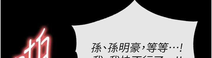 足球型男脱单指南 - 第76話-我的身體任由老公使用 - page 20