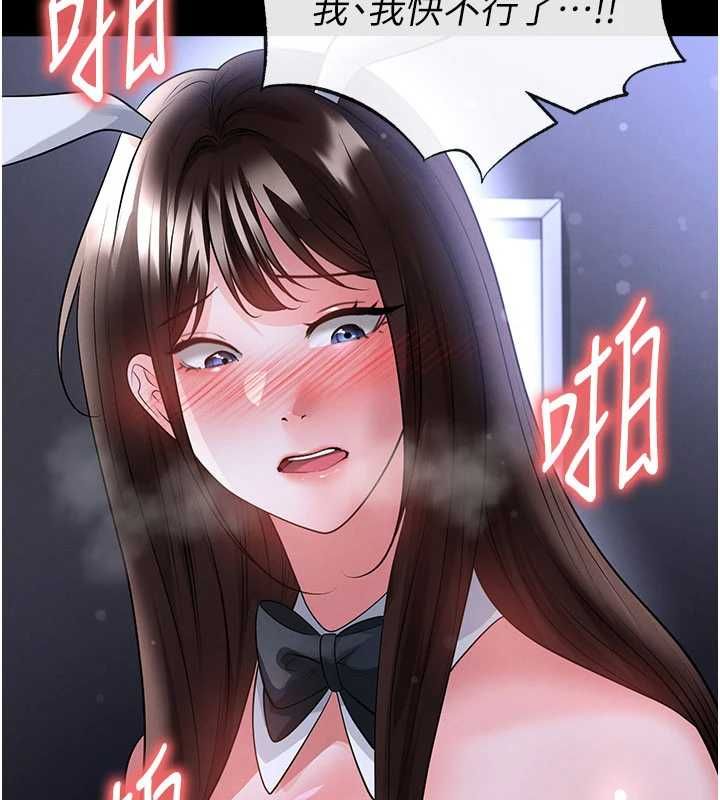 足球型男脱单指南 - 第76話-我的身體任由老公使用 - page 21