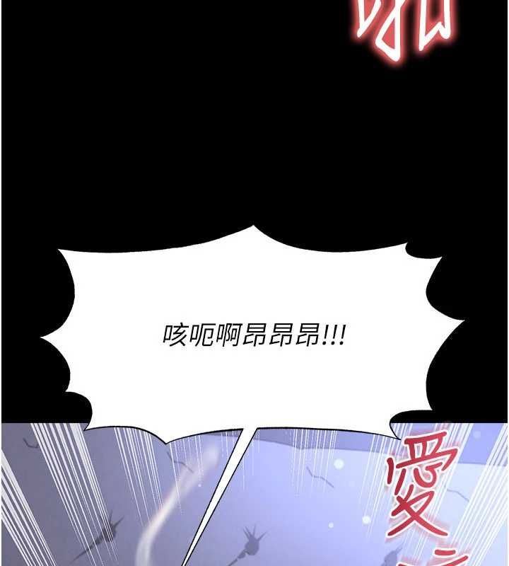足球型男脱单指南 - 第76話-我的身體任由老公使用 - page 25