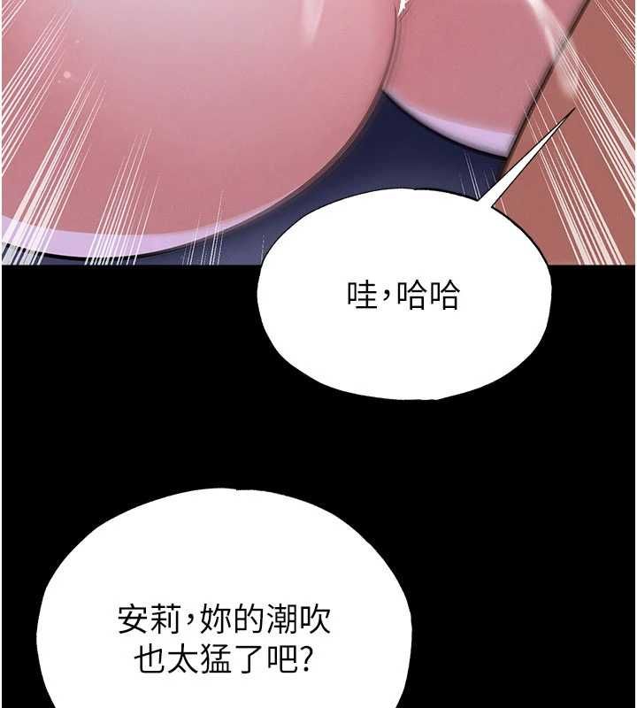 足球型男脱单指南 - 第76話-我的身體任由老公使用 - page 28