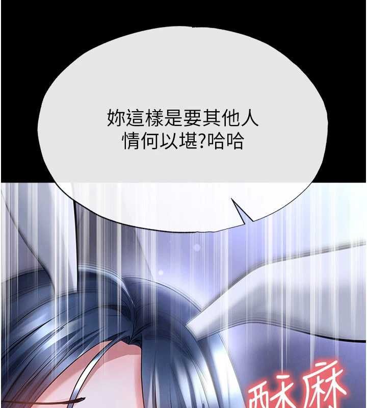足球型男脱单指南 - 第76話-我的身體任由老公使用 - page 31