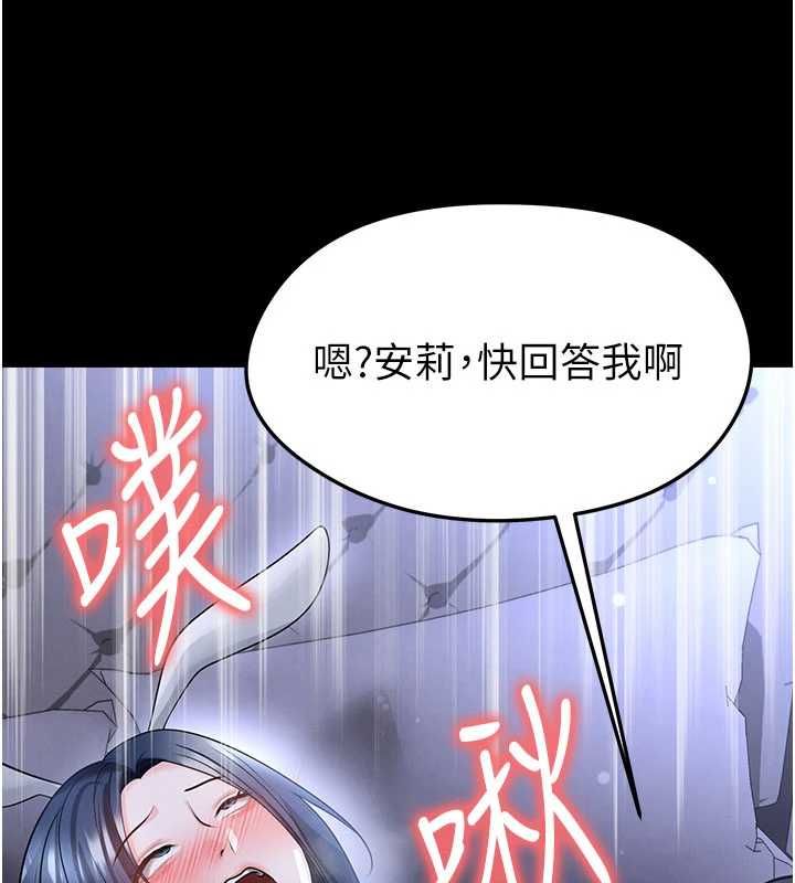 足球型男脱单指南 - 第76話-我的身體任由老公使用 - page 36