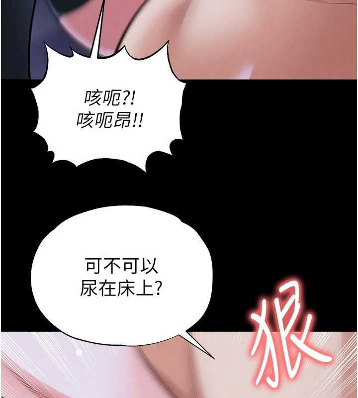 足球型男脱单指南 - 第76話-我的身體任由老公使用 - page 38