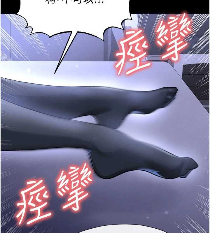 足球型男脱单指南 - 第76話-我的身體任由老公使用 - page 43