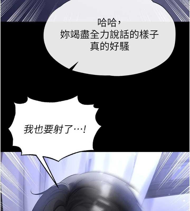 足球型男脱单指南 - 第76話-我的身體任由老公使用 - page 44
