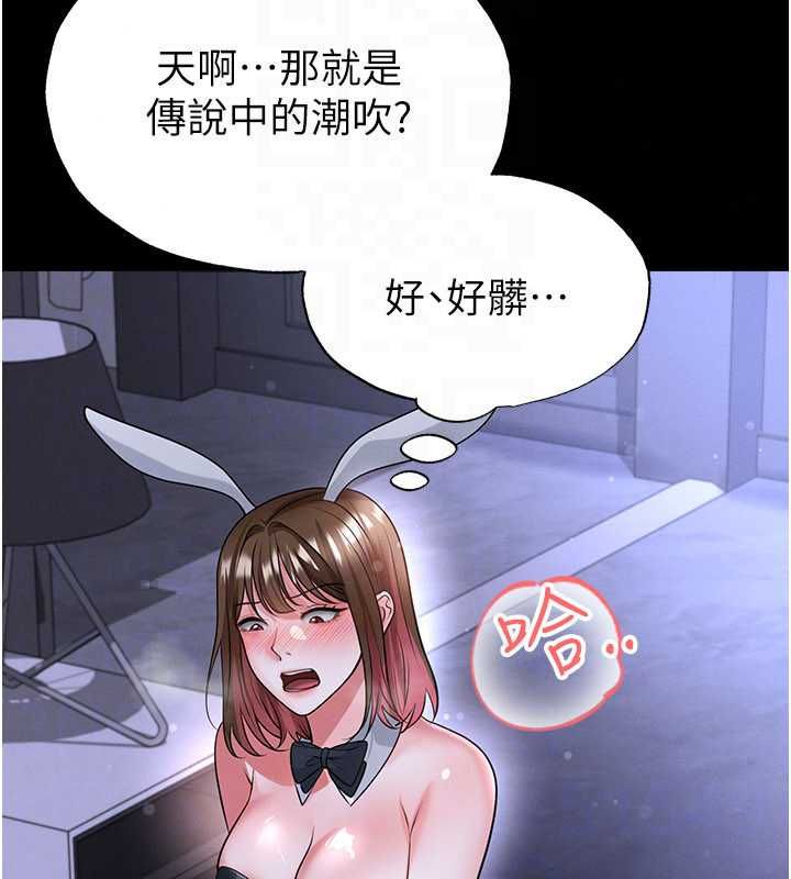 足球型男脱单指南 - 第76話-我的身體任由老公使用 - page 59