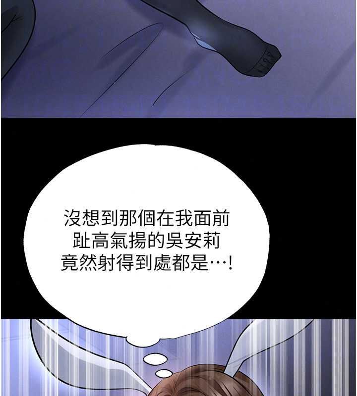 足球型男脱单指南 - 第76話-我的身體任由老公使用 - page 61