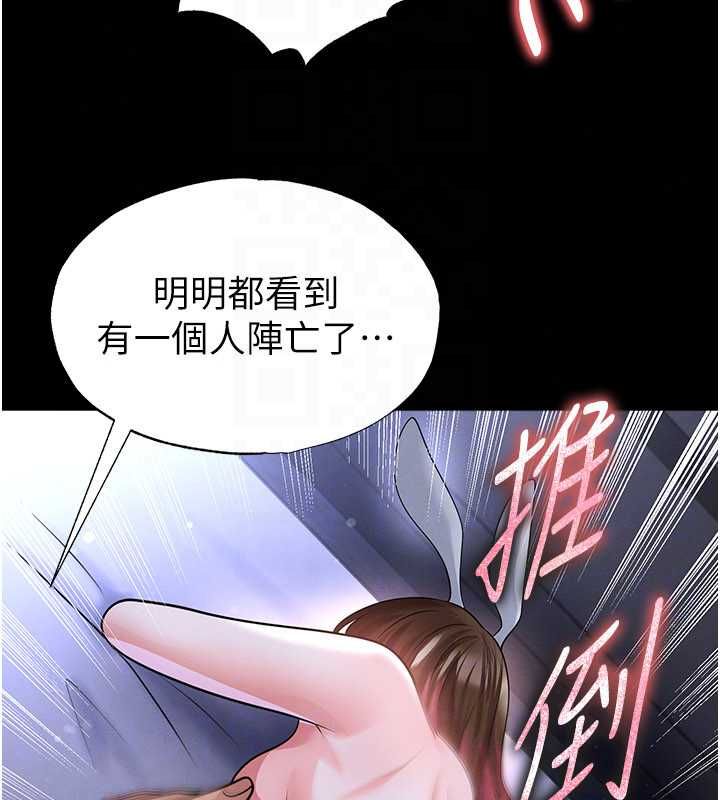 足球型男脱单指南 - 第76話-我的身體任由老公使用 - page 71