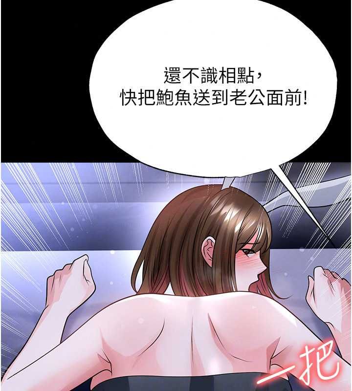 足球型男脱单指南 - 第76話-我的身體任由老公使用 - page 73