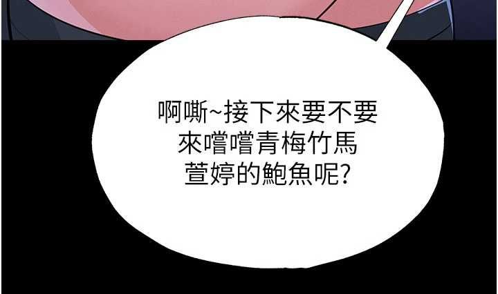 足球型男脱单指南 - 第76話-我的身體任由老公使用 - page 77