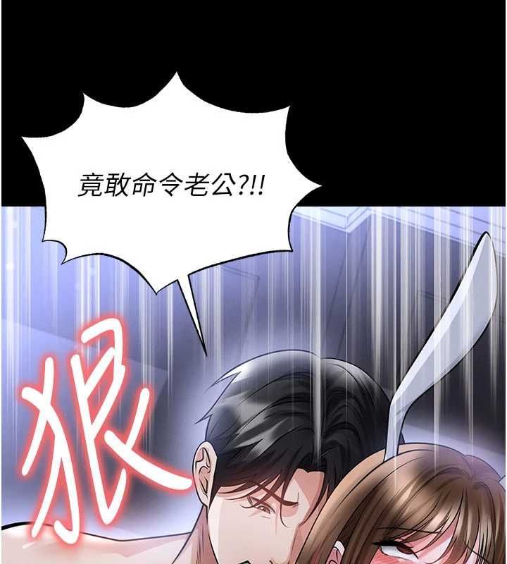 足球型男脱单指南 - 第76話-我的身體任由老公使用 - page 80