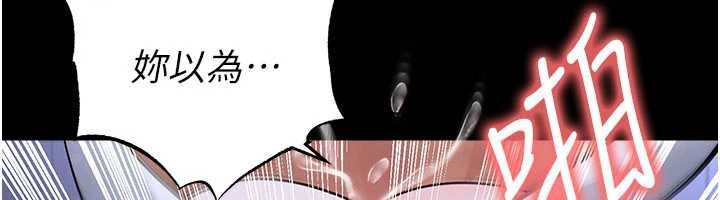足球型男脱单指南 - 第76話-我的身體任由老公使用 - page 83
