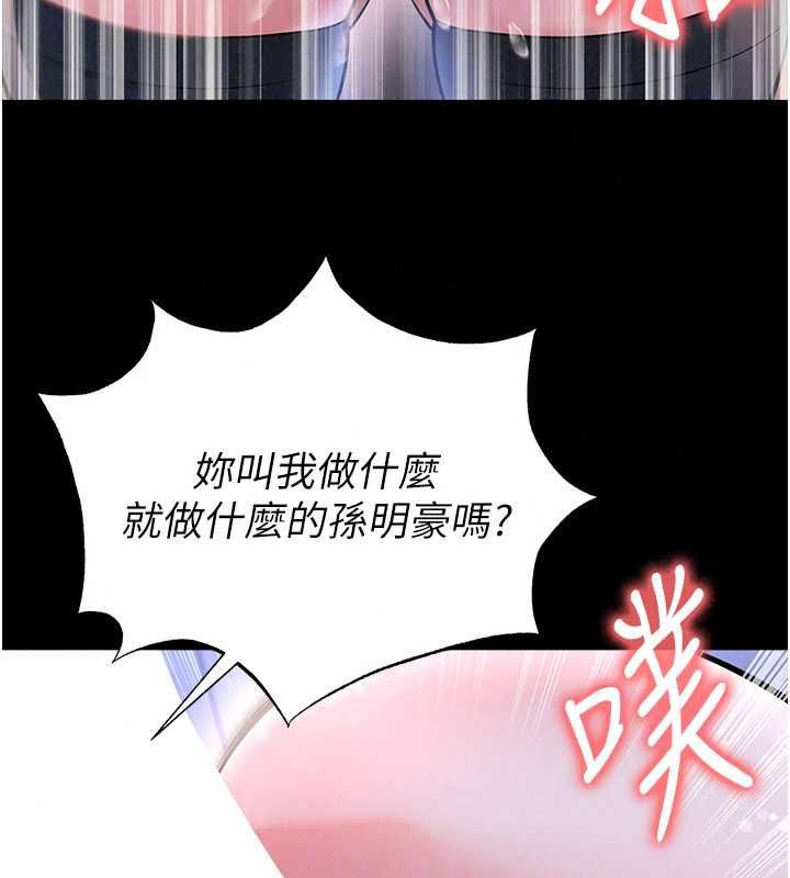 足球型男脱单指南 - 第76話-我的身體任由老公使用 - page 87