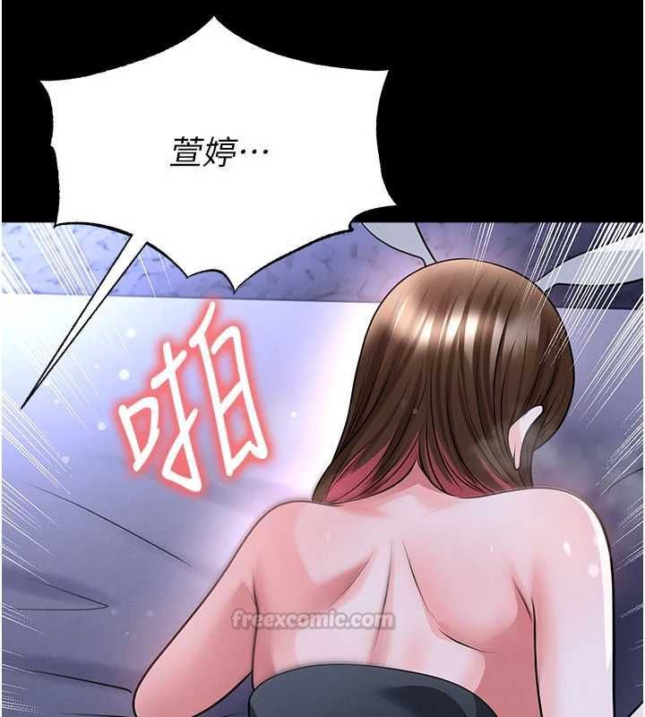 足球型男脱单指南 - 第76話-我的身體任由老公使用 - page 90