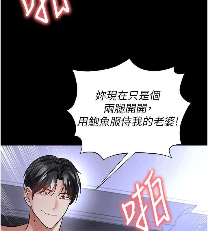 足球型男脱单指南 - 第76話-我的身體任由老公使用 - page 92