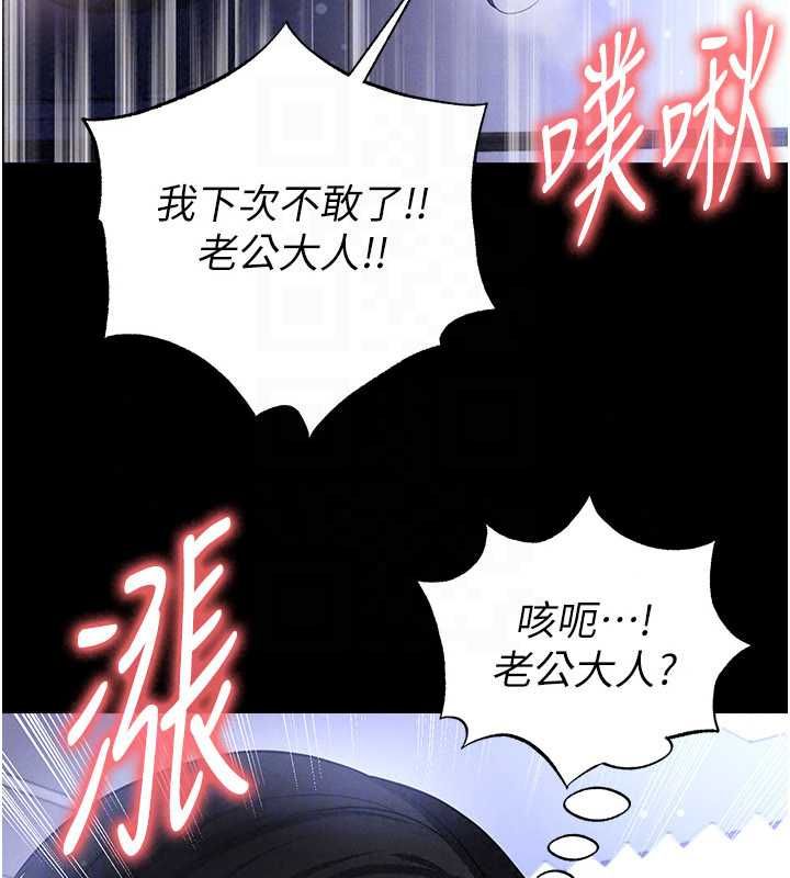 足球型男脱单指南 - 第76話-我的身體任由老公使用 - page 100