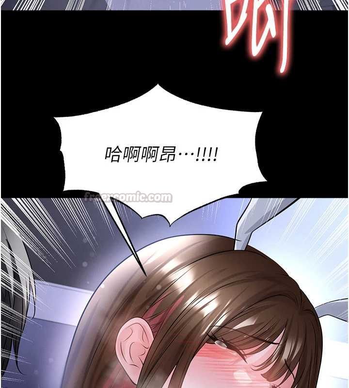 足球型男脱单指南 - 第76話-我的身體任由老公使用 - page 105