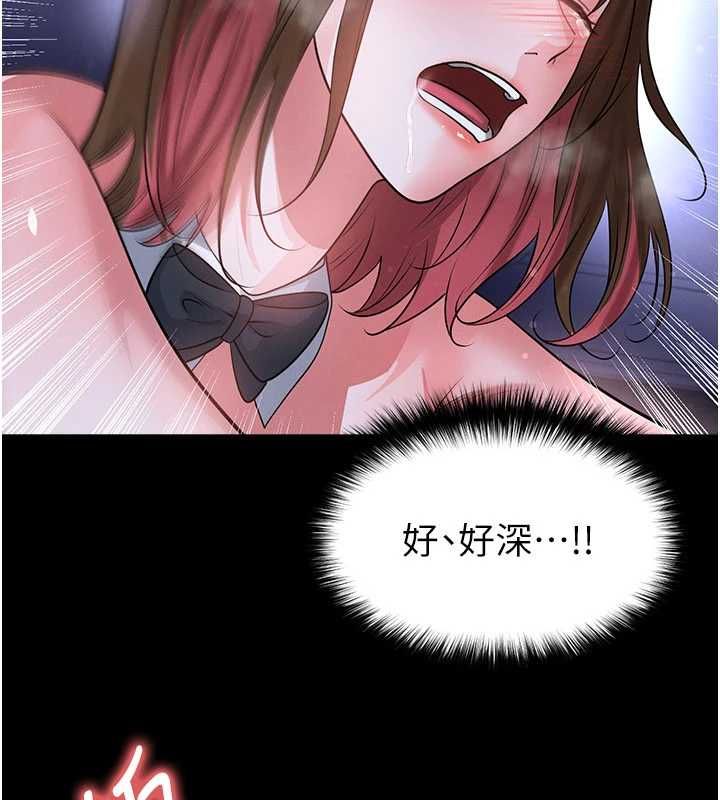 足球型男脱单指南 - 第76話-我的身體任由老公使用 - page 106