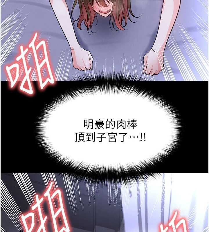 足球型男脱单指南 - 第76話-我的身體任由老公使用 - page 108