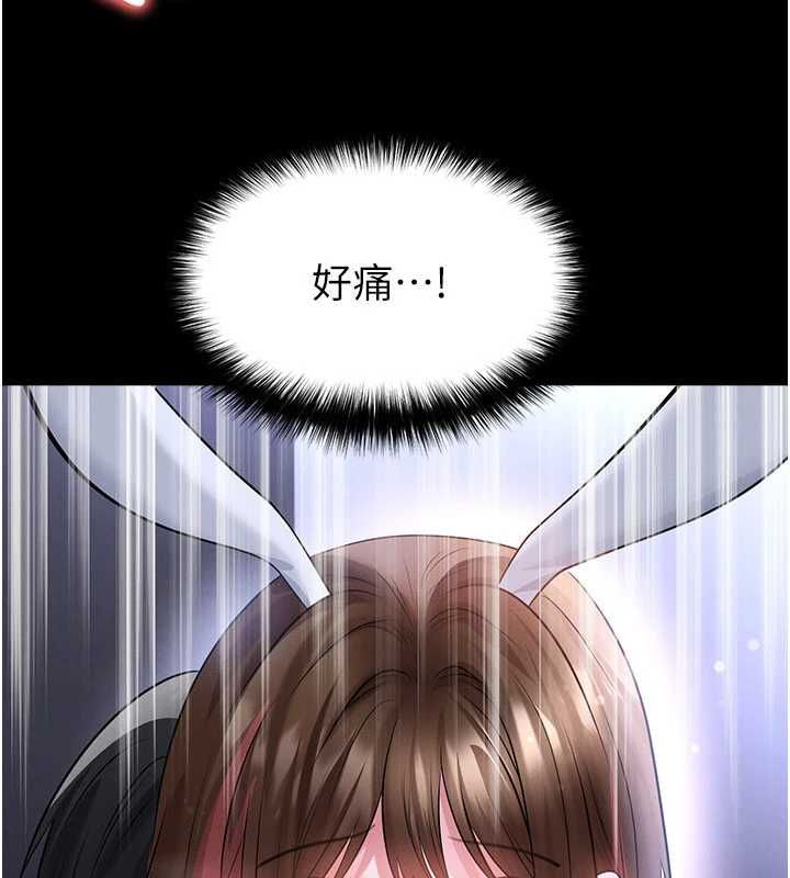 足球型男脱单指南 - 第76話-我的身體任由老公使用 - page 111