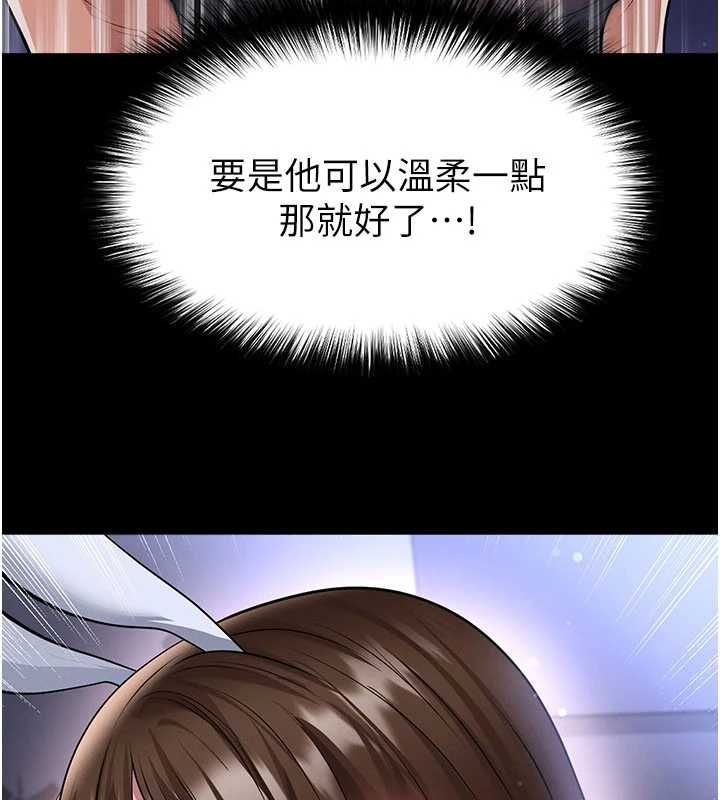 足球型男脱单指南 - 第76話-我的身體任由老公使用 - page 113