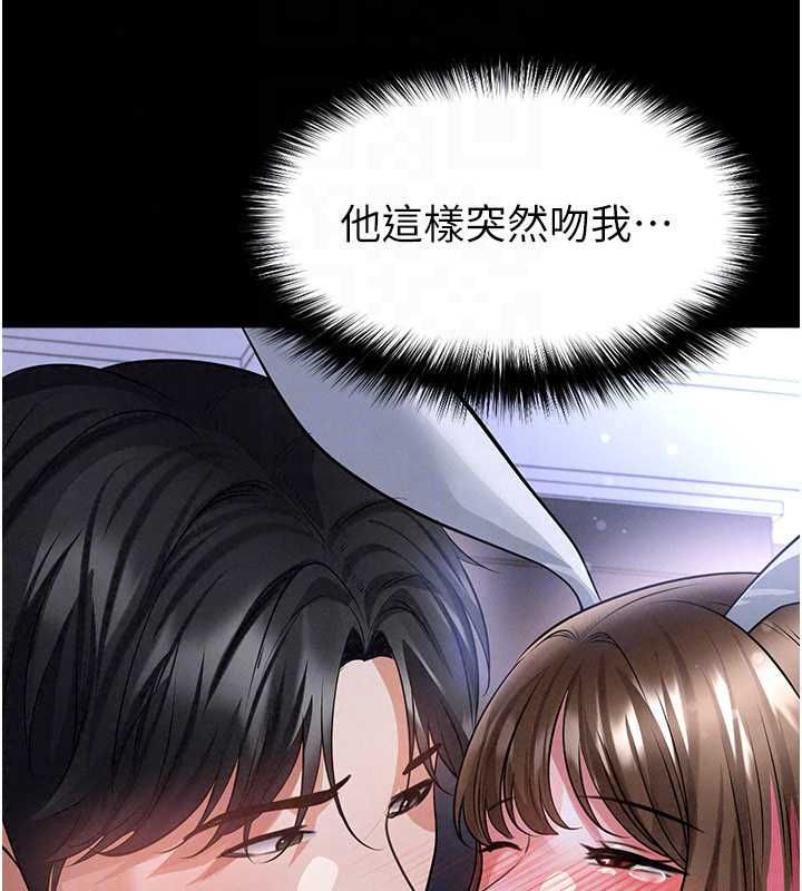 足球型男脱单指南 - 第76話-我的身體任由老公使用 - page 121