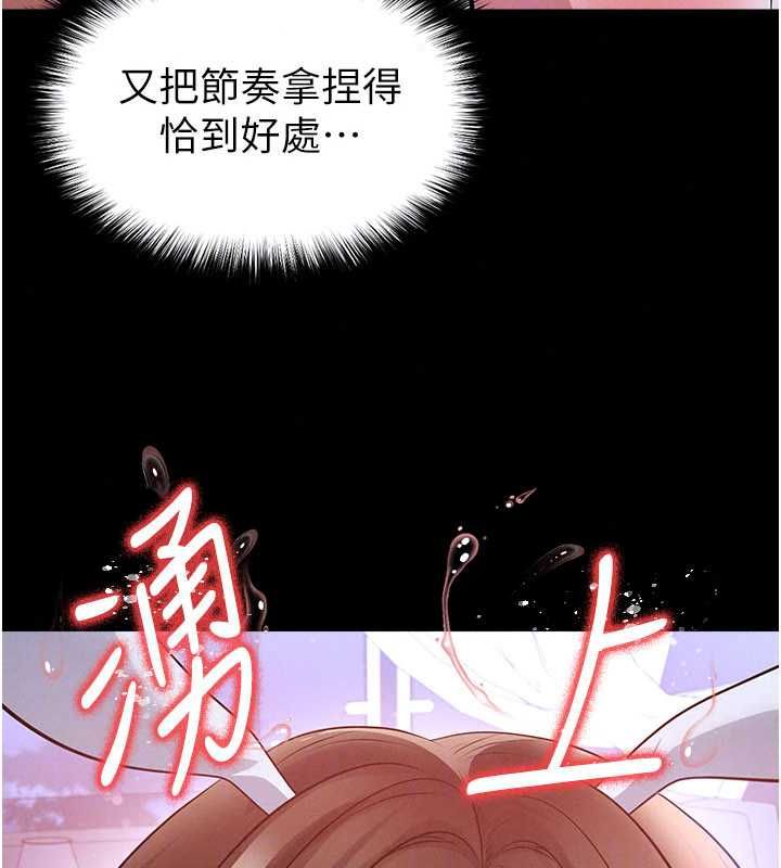 足球型男脱单指南 - 第76話-我的身體任由老公使用 - page 123