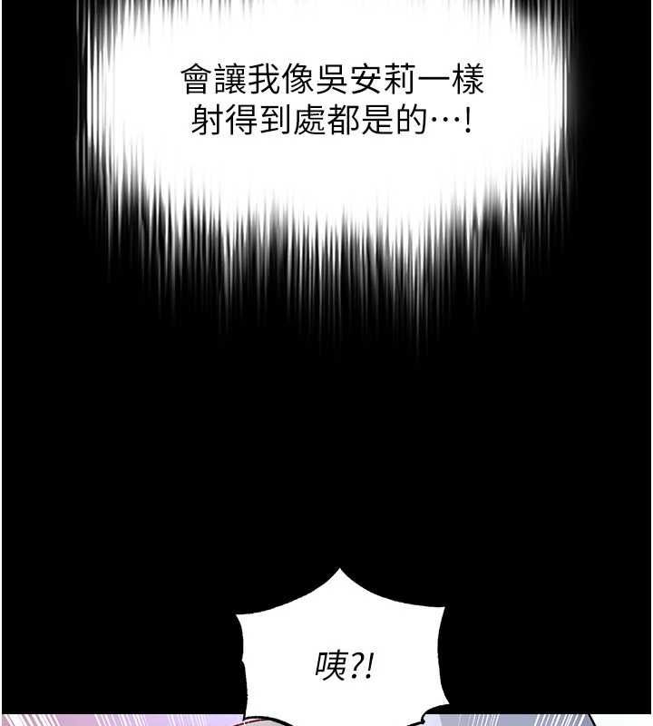 足球型男脱单指南 - 第76話-我的身體任由老公使用 - page 126