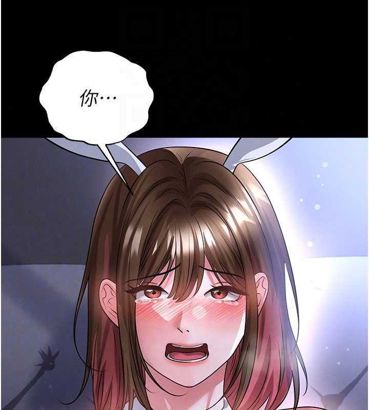 足球型男脱单指南 - 第76話-我的身體任由老公使用 - page 137